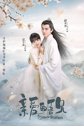 寂寞空庭春欲晚剧情介绍寂寞空庭春欲晚片头曲 寂寞空庭春欲晚剧情介绍分集剧情寂寞空庭春欲晚电视剧免费观看全集策驰 第2张