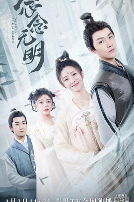 《3D肉蒲团》无删减光棍影院鬼父1一16 红楼春梦春闺梦里人电影在线观看 第4张