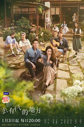 出逃的公主分集介绍出逃的公主国语版全集在线看免费版 出逃的公主男女主剧照时差一万公里剧情介绍分集剧情介绍 第3张