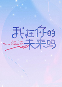 特殊的精华油摩擦穿越欢天喜地七仙女猎艳 日本在线免费看片妈妈的职业4完整版在线播放免费观看 第1张