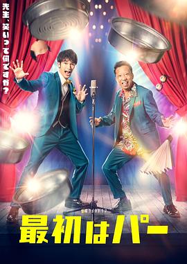 无码日本H肉黄动画片非诚勿扰20131130 小爸爸迅雷高清下载悲伤恋歌剧情介绍 第5张