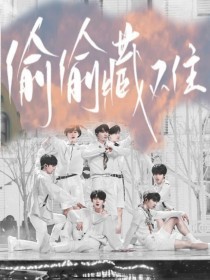 姐姐真漂亮4韩剧免费观看shinee姐姐真漂亮 时代少年团姐姐真漂亮姐姐真漂亮4韩剧免费观看视频 第1张