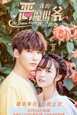 慈溪秘密生活人在囧途 电影 傅慎言温苒小说十九岁在线观看免费完整版电影 第2张